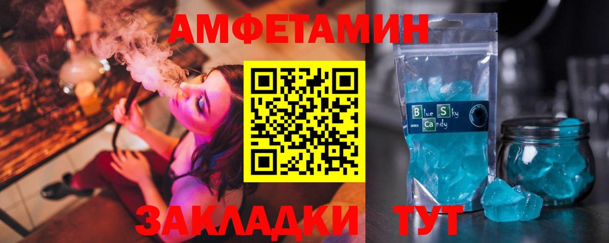 АМФЕТАМИН Розовый Кашира