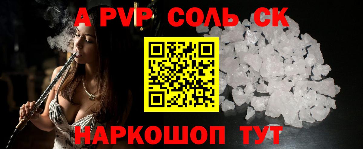 Alpha-PVP кристаллы Кашира