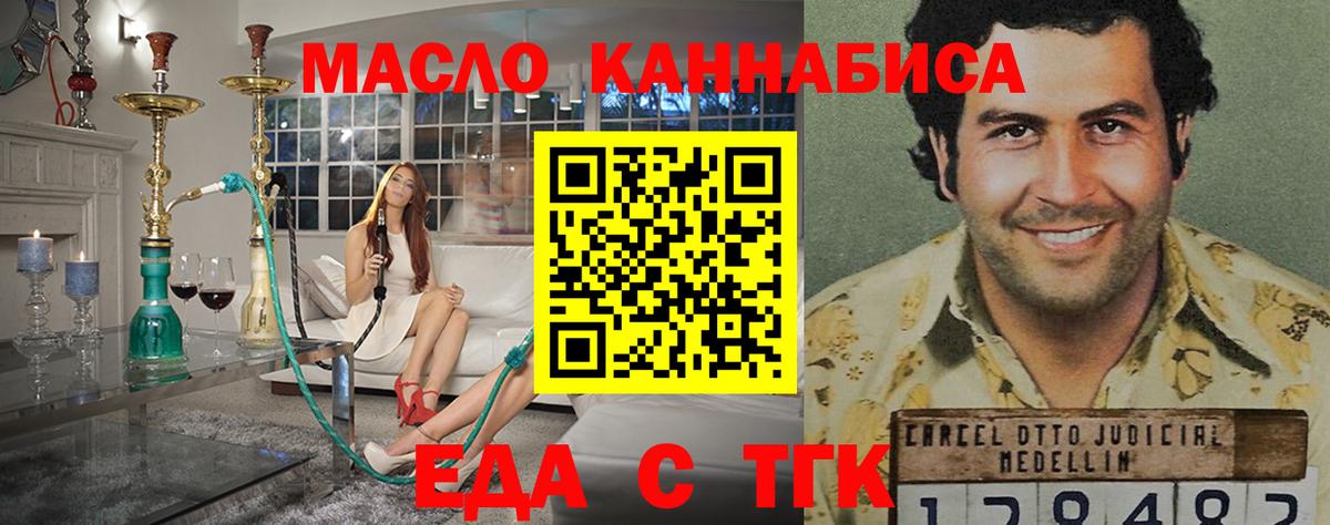 Кашира  Печенье с ТГК конопля  Вход с VPN 