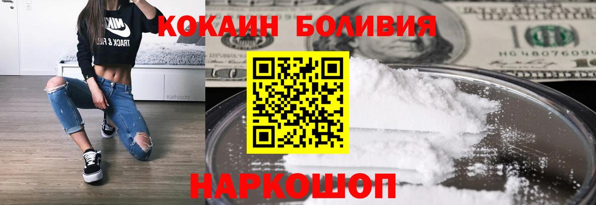 Кашира  Кокаин Колумбийский  КОКАИН Перу  Вход с VPN 