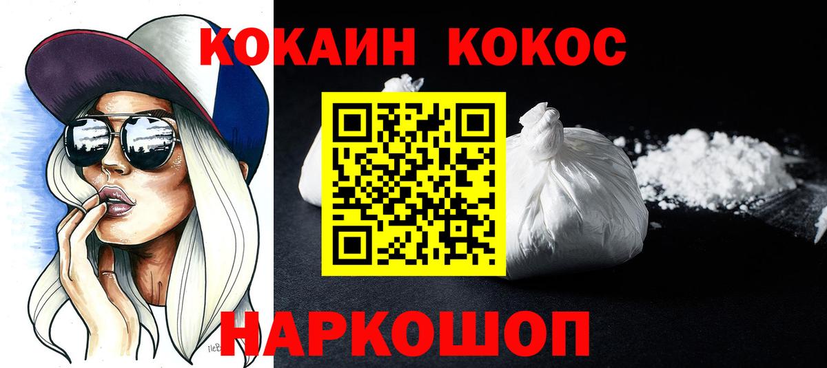 Cocaine VHQ Кашира