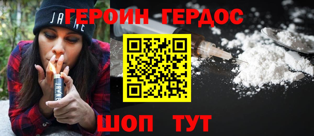 Кашира  ГЕРОИН хмурый  Вход с VPN 