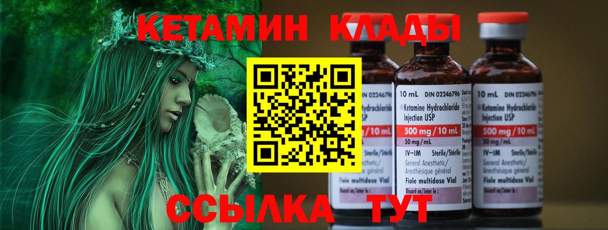 Кашира  Кетамин VHQ  Вход с VPN  Кетамин ketamine 