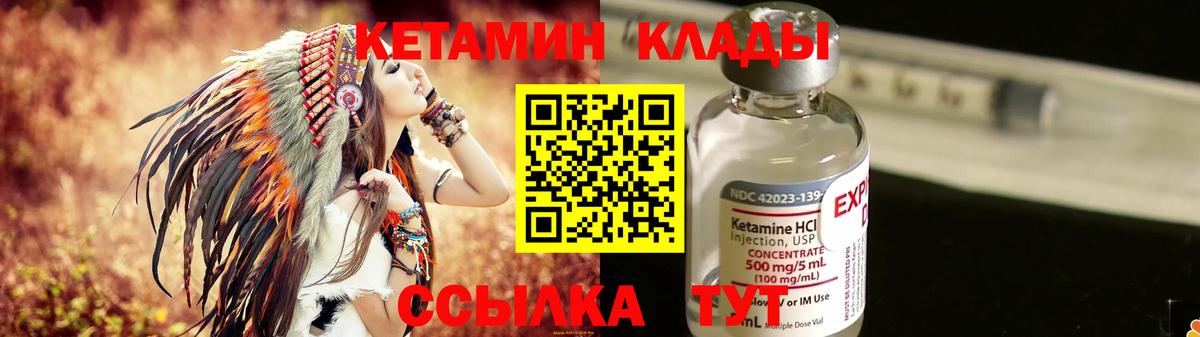 Кетамин VHQ Кашира