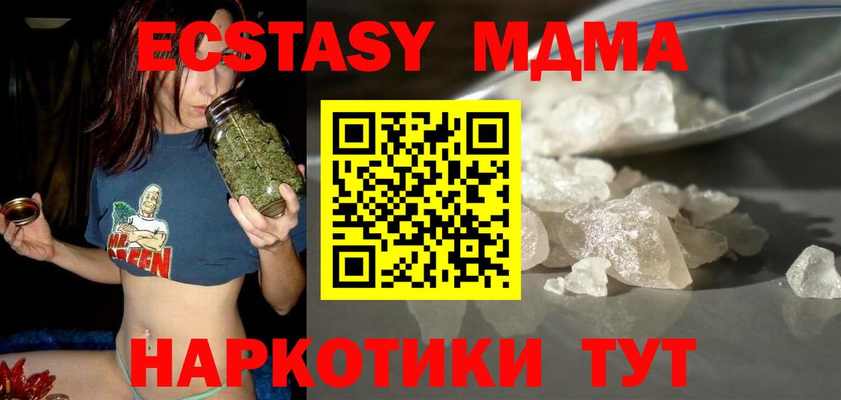 Кашира  MDMA кристаллы  MDMA молли  Вход с VPN 