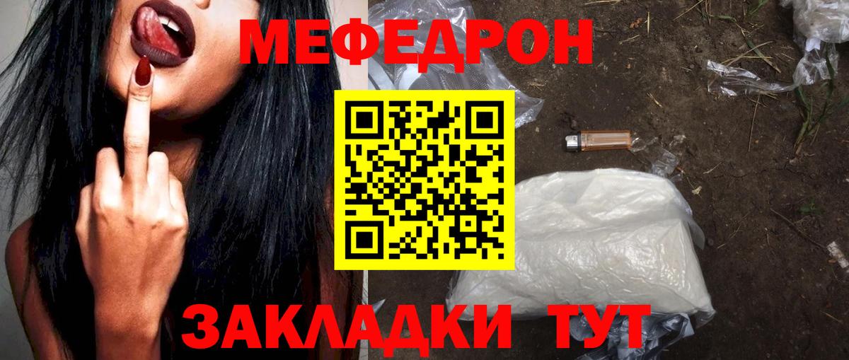 Кашира  kraken tor  МЯУ-МЯУ  МЕФ 4 MMC  Вход с VPN  Меф 4 MMC 