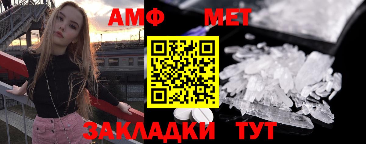 Первитин витя Кашира