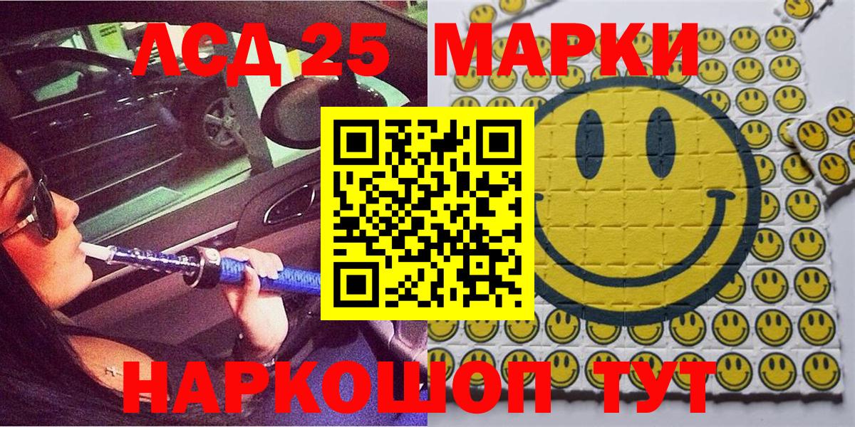 Наркотические марки 1500мкг Кашира
