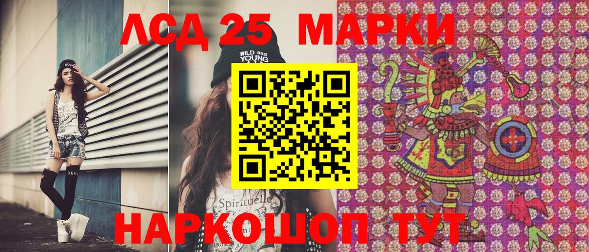 Марки 25I-NBOMe 1,5мг  Вход с VPN  Кашира 