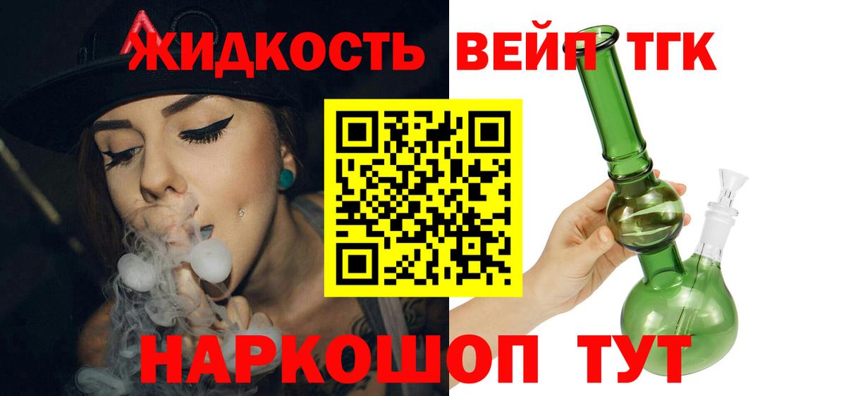 ТГК THC oil  Дистиллят ТГК Wax  Кашира  Вход с VPN 