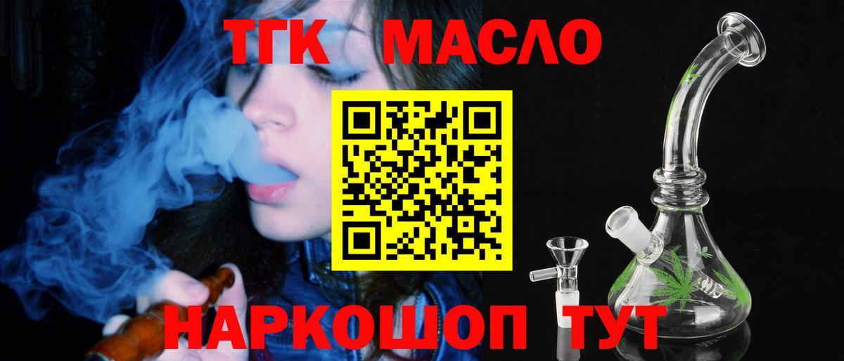 Дистиллят ТГК гашишное масло Кашира